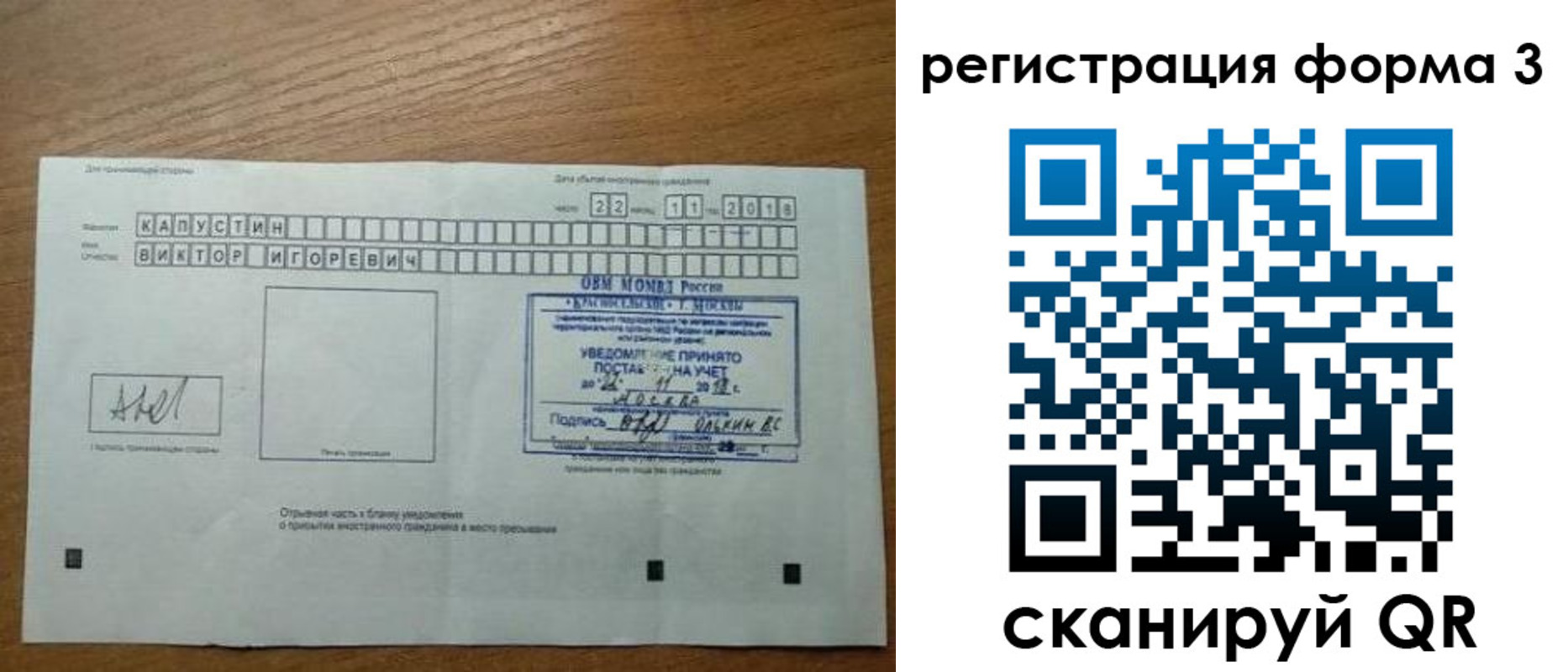 прописка поиск в Хвалынске